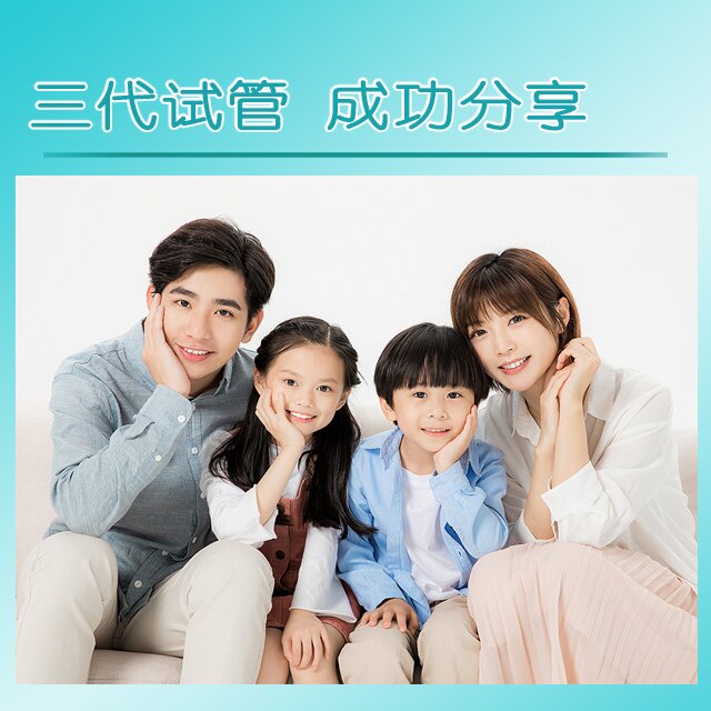 新加坡试管代孕